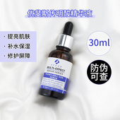 现货优斐斯传明酸精华液3%提亮肤色改善豆印色班氨甲环酸修护30ml