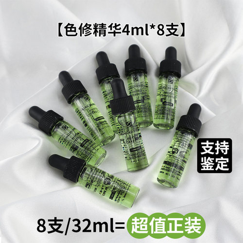 【关注立减5元】修丽可色修精华