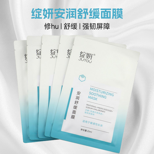 【裸片】绽妍安润舒缓面膜