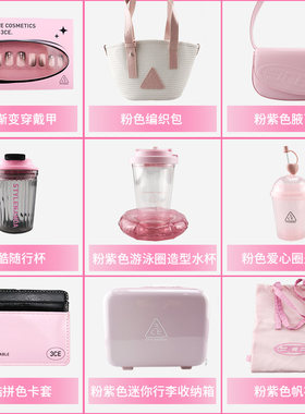 三熹玉限量周边化妆刷卡包收纳盒