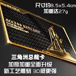 三角洲行动周边金属钥匙卡航天基地总裁会客厅NFC三角洲启动卡