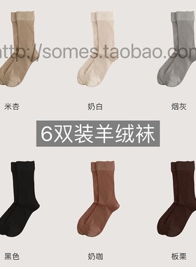 山羊绒保暖细条纹莫代尔中筒袜