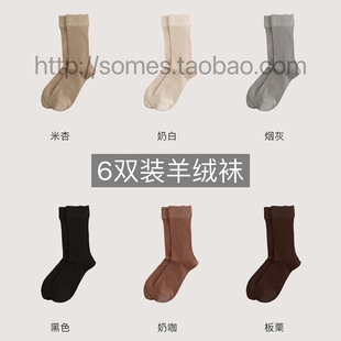 6双装包邮/秋冬新品山羊绒莫代尔细条纹直角优雅素色短袜中筒女男