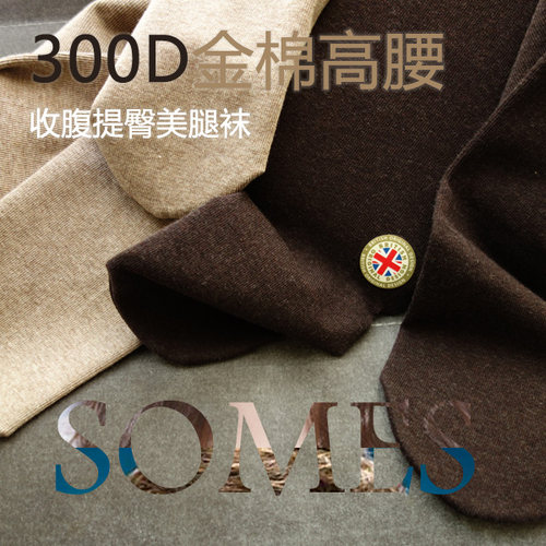 质感高腰收腹提臀美腿秋冬袜