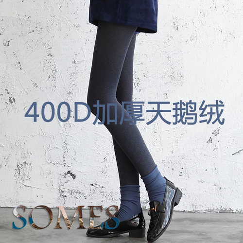 【somes高端袜】加厚按摩连裤袜
