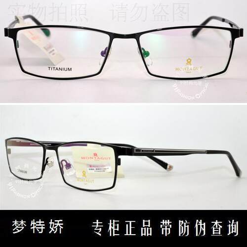 皇冠纯钛时尚男款精品近视眼镜架