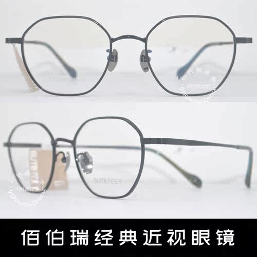 佰伯瑞中性全框同款钛时尚舒适