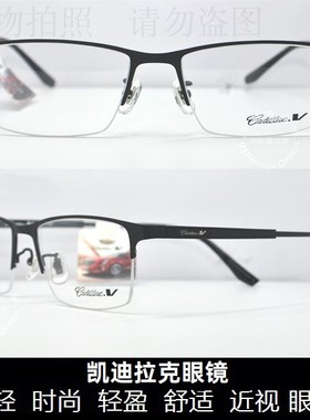 皇冠老店 凯V 时尚职场商务系列男士眼镜男款近视眼镜架 C2142J
