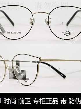 皇冠老店 正品 MINI眼镜 时尚年轻新潮文艺型全框近视镜框 M52029