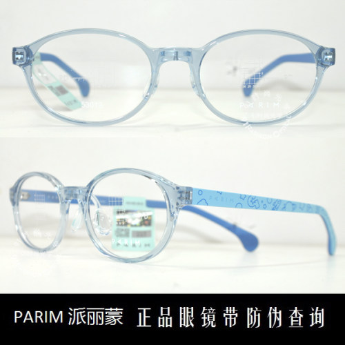 PARIM儿童全框商场同款舒适耐用