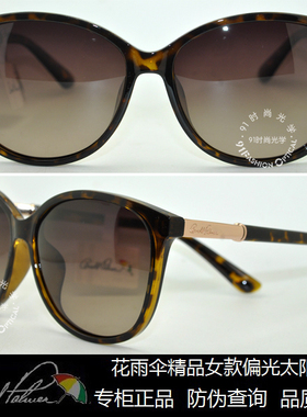皇冠店 花雨伞太阳镜16款正品时尚女款司机偏光太阳镜 AP.11663
