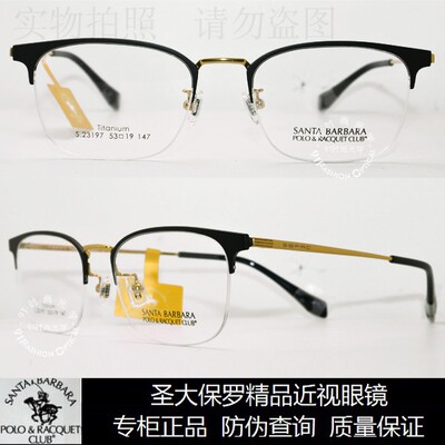 皇冠正品舒适潮款钛合金近视眼镜