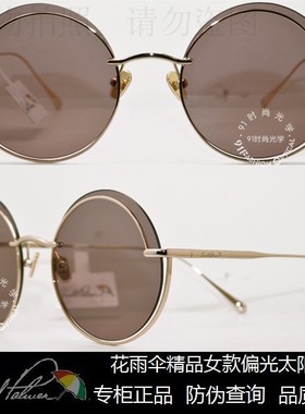 皇冠老店 花雨伞太阳镜 专柜正品时尚2019女款圆框网红款 AP11738