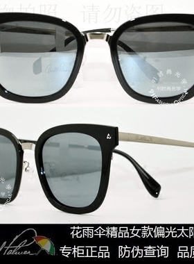 皇冠老店 花雨伞太阳镜 专柜正品时尚2018女款偏光太阳镜 AP11707