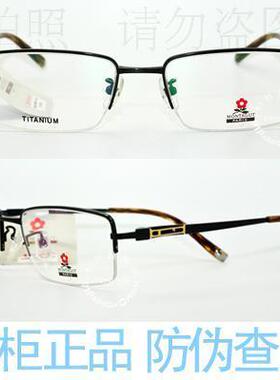 皇冠店铺 梦特娇 正品带防伪纯钛时尚精品近视眼镜MT7003F BLK