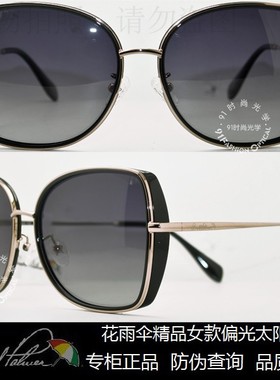 皇冠店花雨伞太阳镜正品时尚2019女款可订近视偏光太阳镜 AP11728