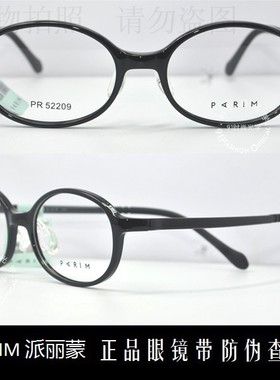 皇冠老店 派丽蒙PARIM眼镜专柜正品时尚超轻儿童近视镜架 PR52209