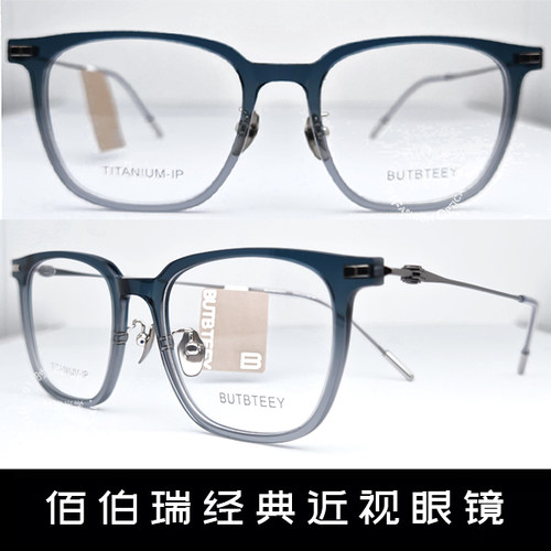 佰伯瑞眼镜轻舒适复古眼镜店同款