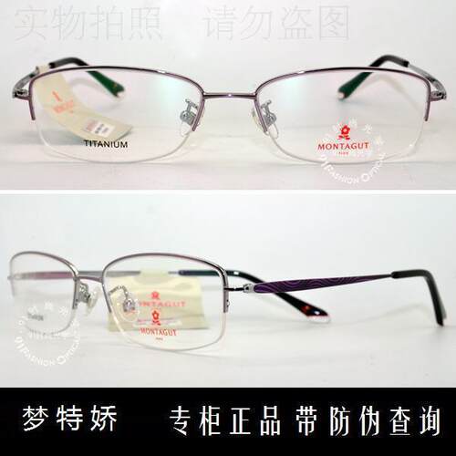 纯钛时尚近视眼镜架