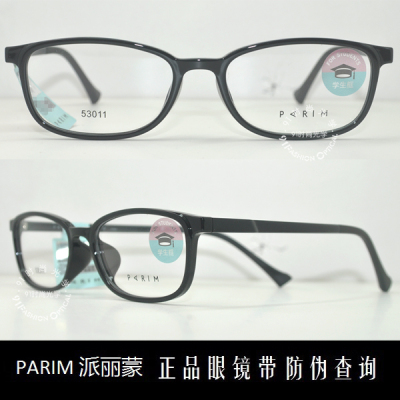 PARIM儿童全框是TR90轻舒适