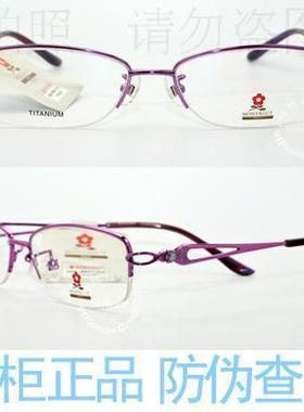 皇冠店铺 梦特娇 正品带防伪纯钛时尚精品近视眼镜MT6006J PUR