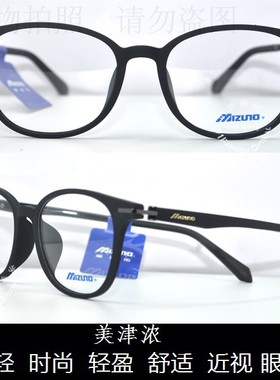 皇冠老店 MJL眼镜 时尚年轻潮款超轻运动型近视眼镜架 Z1143A