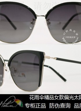 皇冠店花雨伞太阳镜正品时尚2019女款司机驾驶偏光太阳镜 AP11730