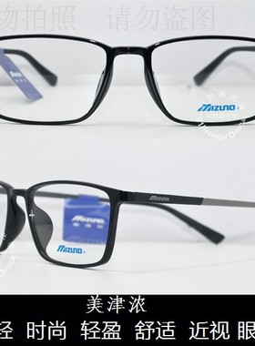 皇冠老店 MJL眼镜 时尚年轻潮款超轻运动型近视眼镜架 Z1139EE