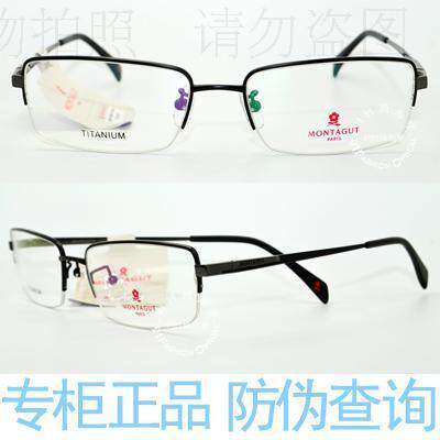 皇冠店铺 梦特娇 正品带防伪纯钛时尚精品近视眼镜MT7024X 二色