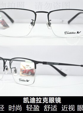 皇冠老店 凯V 时尚职场商务系列男士眼镜男款近视眼镜架 C2132Y