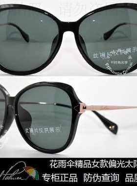 皇冠店 花雨伞近视墨镜正品时尚新款订制近视偏光太阳镜 AP11677