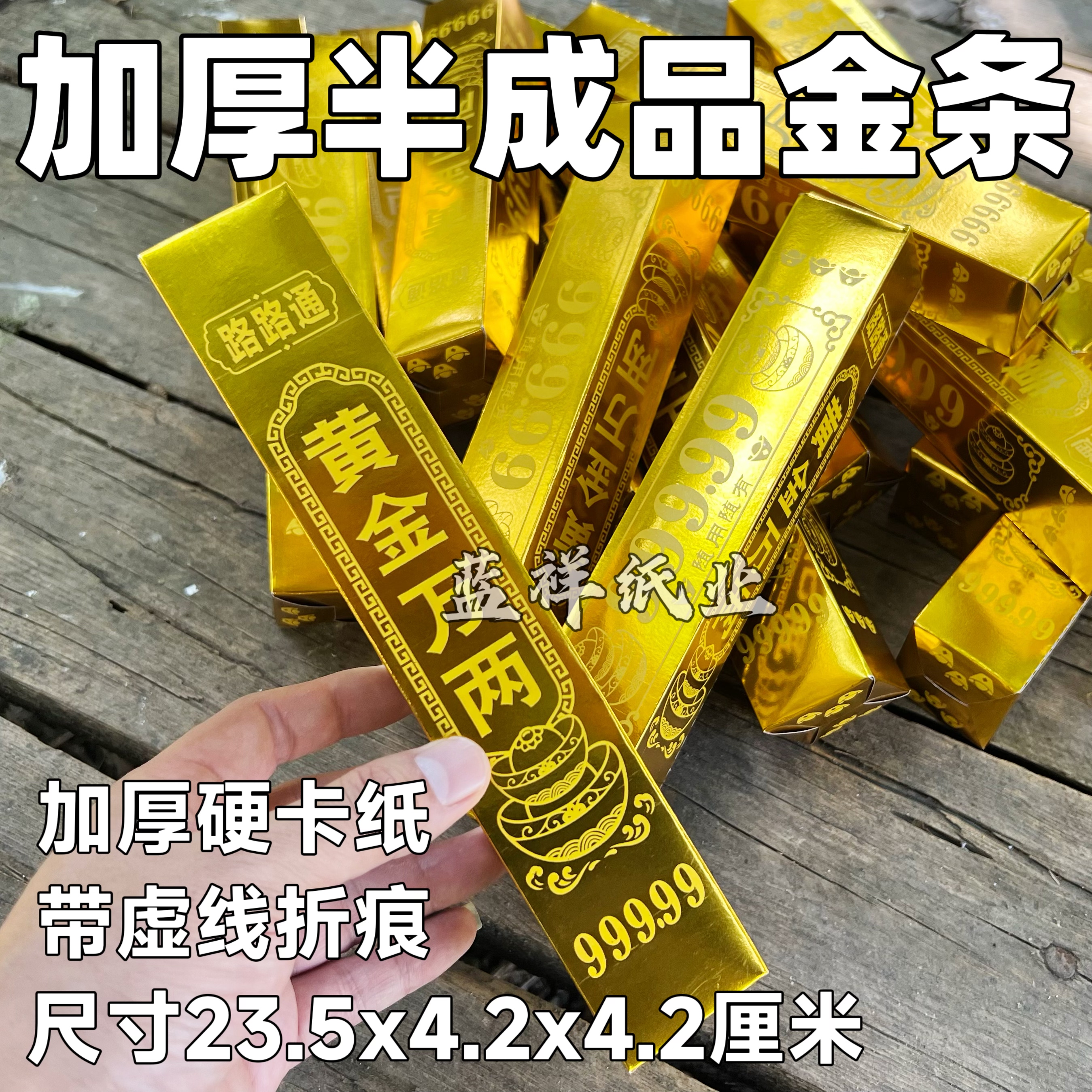 加厚半成品金条银条带虚线制作金折纸/手工纸/衍纸