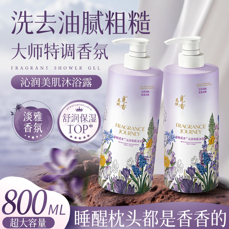 茶赋觅香持久留香沁润沐浴露
