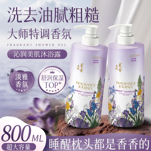 茶赋觅香持久留香沁润沐浴露