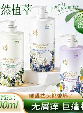 茶赋觅香去屑控油蓬松大量800ml