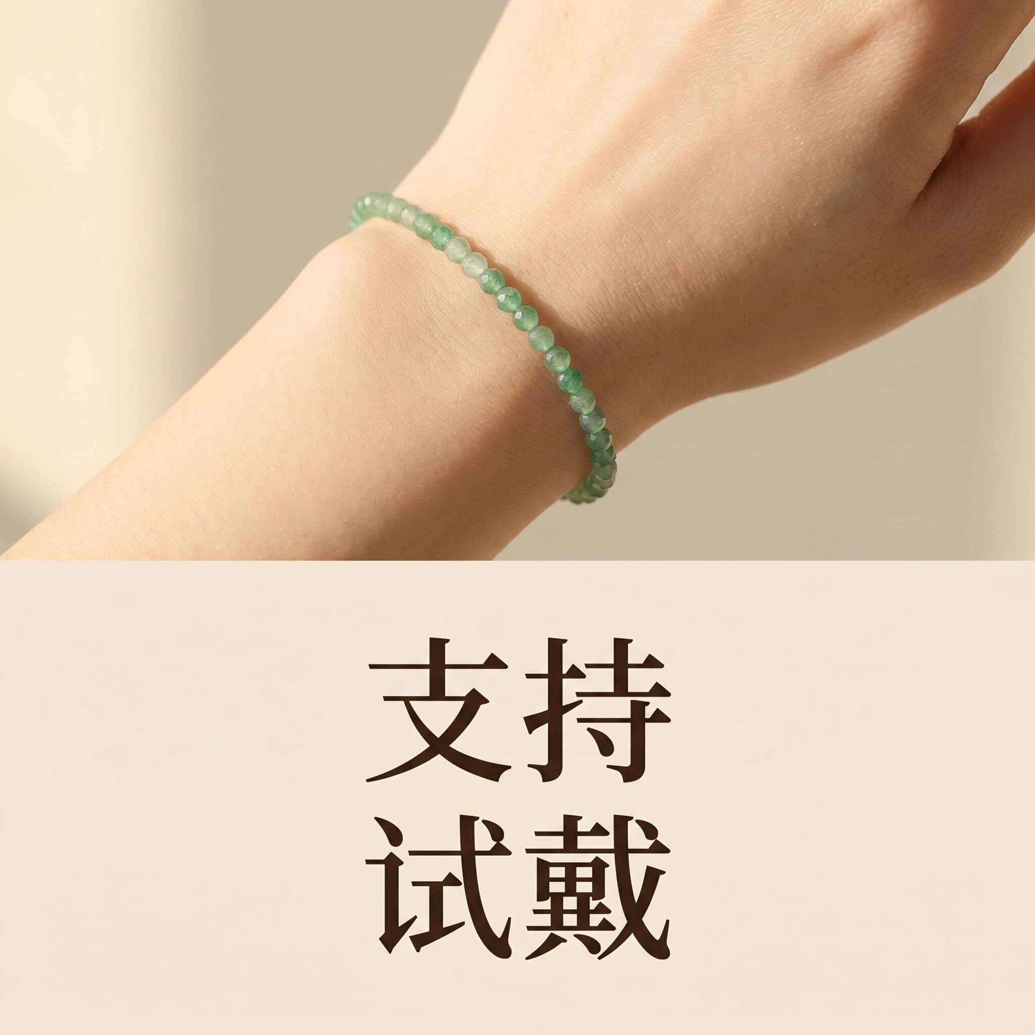 【玉手链手链】东陵玉14cm素珠3mm切面支持试戴绿萤石天然石女士