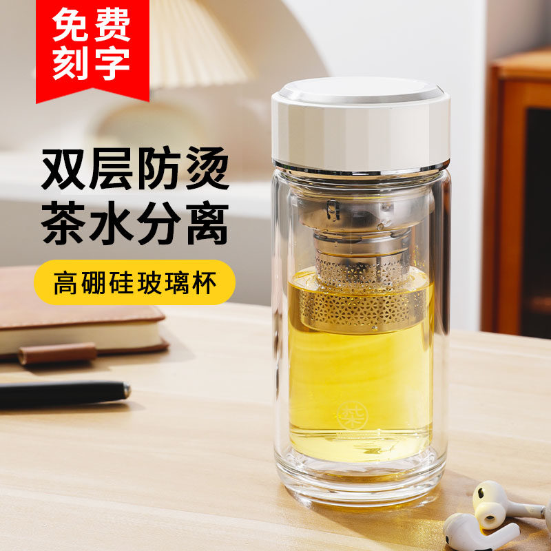 女士双层茶杯玻璃杯泡茶花茶杯便携加厚商务隔热女高档定制水杯,餐饮具,玻璃杯,淘宝优惠券,粉丝福利购,淘宝优惠卷