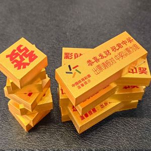 金色亚克力体彩福彩票店拍照用品遮挡序列号挡码镇纸彩票加厚