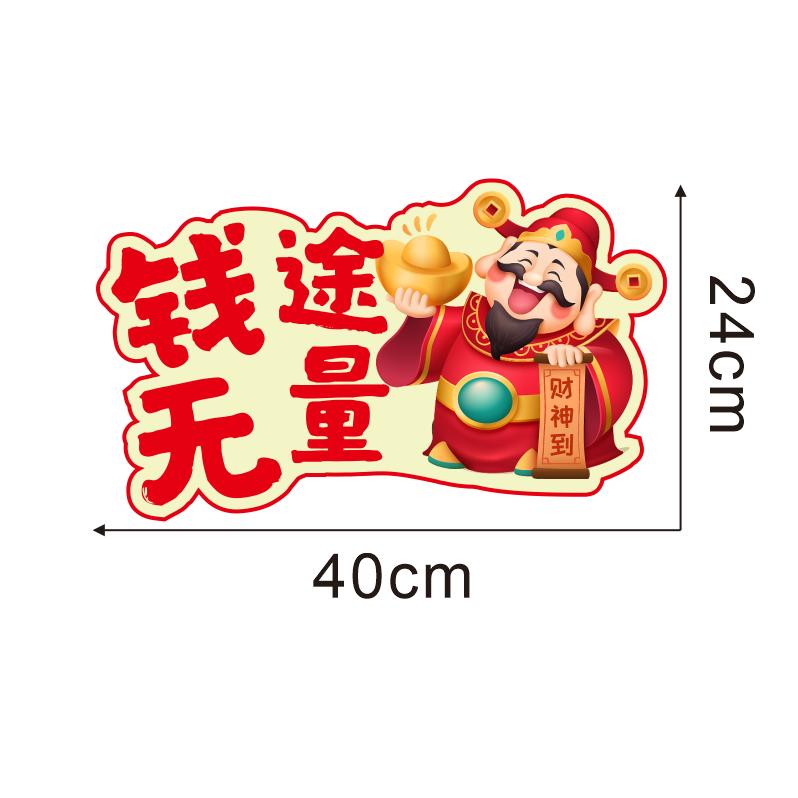 彩票店装饰压克力牌红色