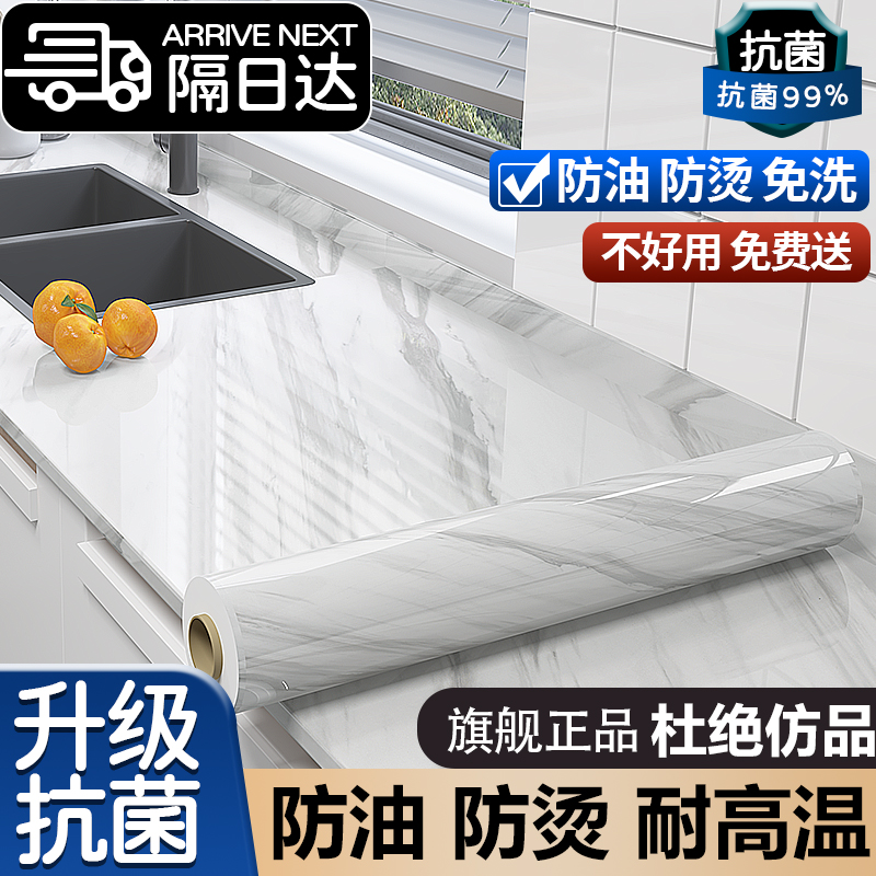 厨房防油贴纸墙贴大理石纹加厚