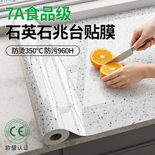 厨房防油贴纸防水自粘耐高温