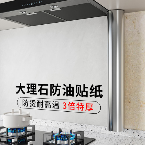 厨房防油贴纸防火耐高温墙纸灶台