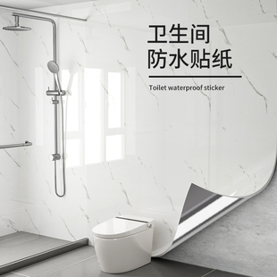 墙纸自粘防水防潮卫生间浴室厕所瓷砖墙面墙壁大理石遮丑墙贴贴纸