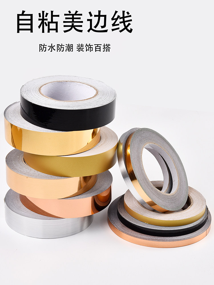 金色贴纸墙面装饰条自粘家具柜门柜子衣柜边框装饰金属美缝边贴条,家居饰品,美缝贴,淘宝优惠券,粉丝福利购,淘宝优惠卷