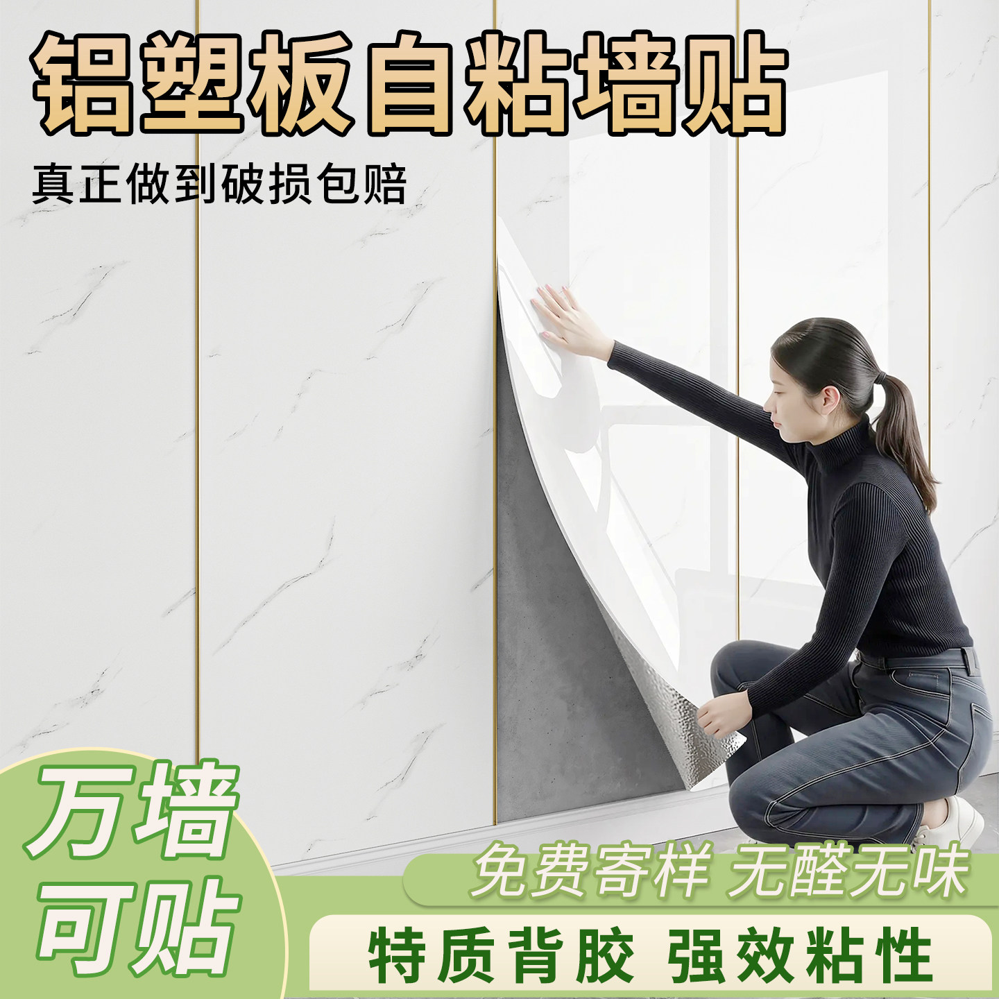 铝塑板自粘墙贴防水防潮仿瓷装大理石电视背景墙板墙面卧室装饰贴