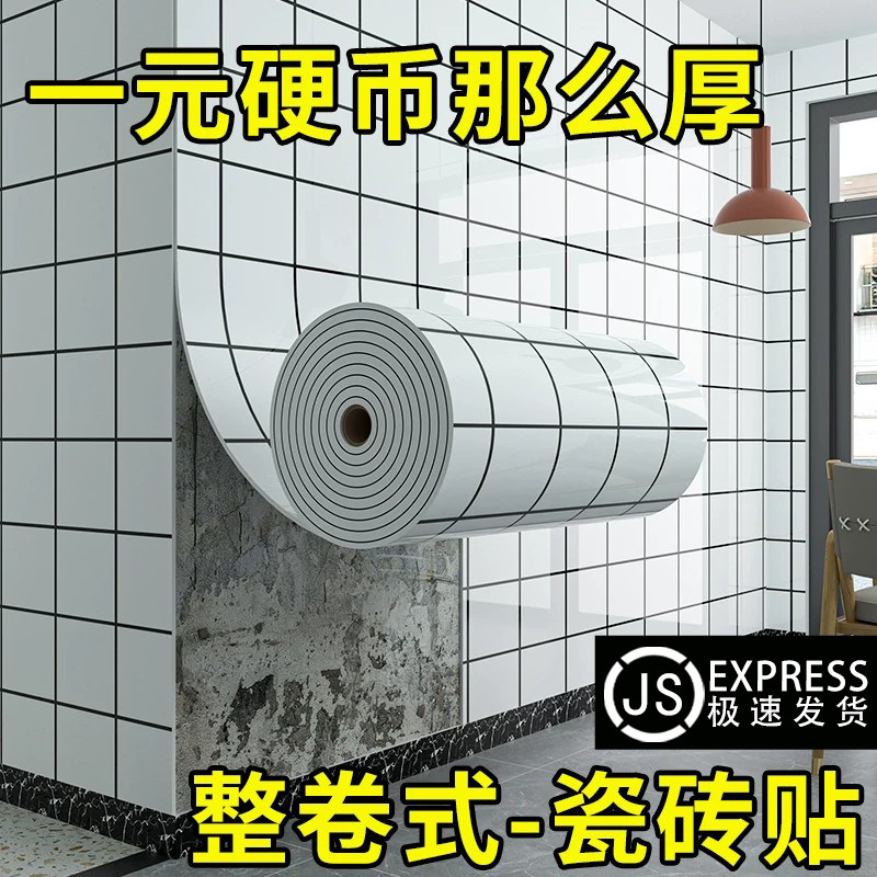 仿瓷砖墙贴黑白格铝塑板护墙板厨房墙壁墙面防油贴纸墙纸防水防潮