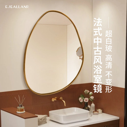 法式中古风无灯带框极简浴室镜