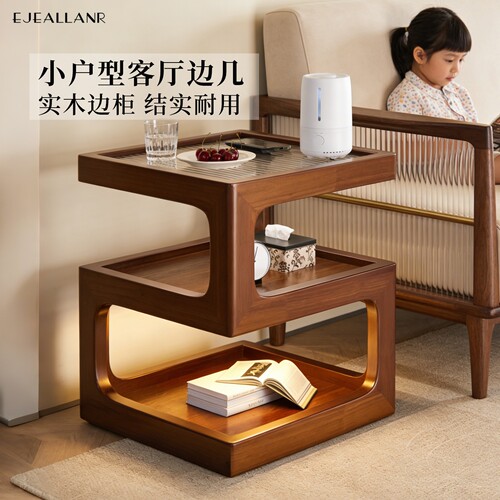 实木可移动中古风客厅边几