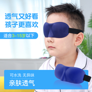 辛羽眼罩睡眠遮光透气女可爱男3D立体小孩午觉专用助眠学生护眼罩