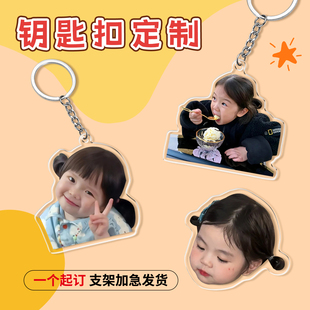 宝宝亚克力钥匙扣定制滴胶双面照片情侣挂饰头像书包挂件链定做